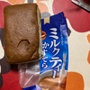 スイートファクトリー　　ミルクティ　カステラだよ