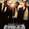 「ハングオーバー!!! 最後の反省会」　2013