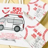 合格（きっと）祝いの「551」