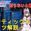 【FE エンゲージ】最高難易度ルナティック クリアのコツ解説 - Fire Emblem Engage Lunatic【ファイアーエムブレム エンゲージ/FEE】