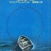 ☆愛しき人類を読む