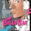 『BILLY BAT(ビリーバット) 14』 浦沢直樹 長崎尚志 モーニングKC 講談社