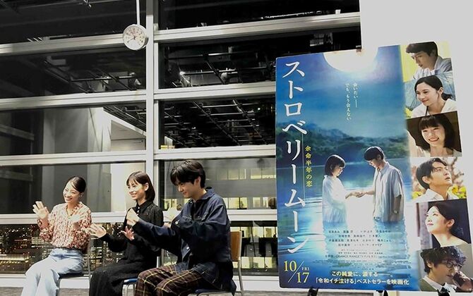 【Movie Push! Push!】映画『ストロベリームーン』當真あみさん、齋藤潤さん、池端杏慈さんインタビュー