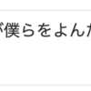 1000記事書きました