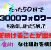 「まねツイ～WinWinプロジェクト～」を実践してみて…。