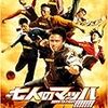 映画『7人のマッハ!!!!!!!』ネタバレ感想