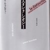 サブカルクソヤローがなぜむかつくのか-あるいはオタクとニャル子とディスタンクシオン