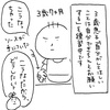 4コマ1本と数字好き3歳7ヶ月息子の最近の様子。算数図鑑を買ったら掛け算ブームが到来しました。