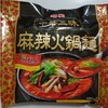 【発汗促進】明星中華三昧の麻辣火鍋麺っていうサウナラーメンを知ってる？