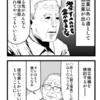 赤字の会社が廃業するまでの２００日「５１日目」
