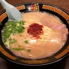 【今週のラーメン２５５１】 天然とんこつラーメン一蘭 中野店 （東京・中野） ラーメン