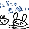ついに彼岸達成か？！