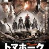 暴力映画最前線「トマホーク ガンマンvs食人族」(2015/日本ではDVDスルー)