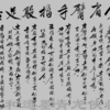 長沙の修剣痴とその門人（韓鵬堯、王之和）