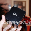 RICOH GR2にフード&アダプターを装着！フィルターを使って撮影の幅を広げよう