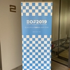 EOF 2019に参加しました(イベントレポート)