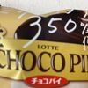 なんでもかんでも生がいい [チョコパイ]