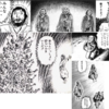 諸星大二郎「妖怪ハンター」全３巻もジャンプ系なので半額だった…？あの「生命の木」が読める！（「海竜祭の夜」も…１巻ね）