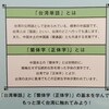 台湾華語について