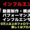 東京都にTikTokerなどインフルエンサーになるための学校が設立!講師はTikToker専門事務所のRPGエンターテイメントの人気タレント達。