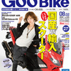 「Goo　Bike」