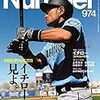 イチローを見よ。