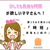 少しでも自由な時間を作りたいママさんへ！ 使ってみて良かった「時短」家電をご紹介♪：パナソニック SR-MP300-K 電気圧力なべ