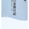 農業は儲かるという発信をするためにも、金策の努力も畑での努力以上に頑張らないといけない