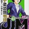 1/26（金）のテレビ番組