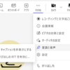 Microsoft 365 Teams に RTT 機能が追加されていました
