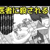 【そう鬱との違いは？】統合失調症になるとどうなるのか漫画にしてみた(マンガで分かる)＠アシタノワダイ