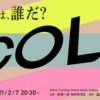 Zwiftのチームレースイベント「ICOL=」presented by ACTIVIKE , GROWTAC を開催します！