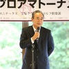 中務稔也(株式会社ユニテックス会長)の経歴!実績/趣味/現在の活動とは?
