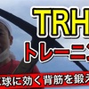 【卓球の指導にも当てはめれる】これからの実行協定