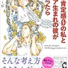 思わず吹き出す面白さ！おすすめエッセイ漫画5選