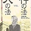 「嫌う権利」話補遺…「僕らは寛容だ、だから非寛容のイスラムは敵だ」について再掲載＆関連リンク増補