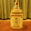 〖評価〗神の河の一番うまい飲み方とは？