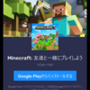 Androidエミュレーター Bluestacks上マイクラ　キーマウ操作性を検証