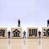 融資と社債と株式の特徴