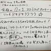 タニモクでもらった目標は1年後のat Will Workのカンファレンスの場でスピーカー側に！