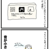 ついに“当たりのトイレ”に出会った話。
