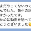 質問が苦手な子ほど、オンライン向き！？