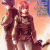 『群青の空を越えて -Gefrorenes Ideal-』読了。