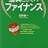 将来キャッシュフローの予測⑧