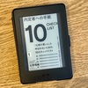 読書感想ー内定者への手紙「仕事が遅い人」と呼ばれないための、10のチェックリスト