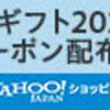 クリップコーポレーション　300株　買い約定