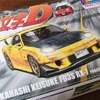 アオシマ通販限定の高橋啓介FD3S、今日届いた！