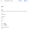 GKE : ingressをpodのreadinessProbeと連携させる際の注意点