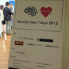 「DevOps Days Tokyo 2012」でChefの話をしてきたので資料を公開します