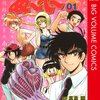 実写ドラマ版『地獄先生ぬ～べ～』鬼の手は特殊メイクで再現。設定は小学校から高校へ謎変更・・・